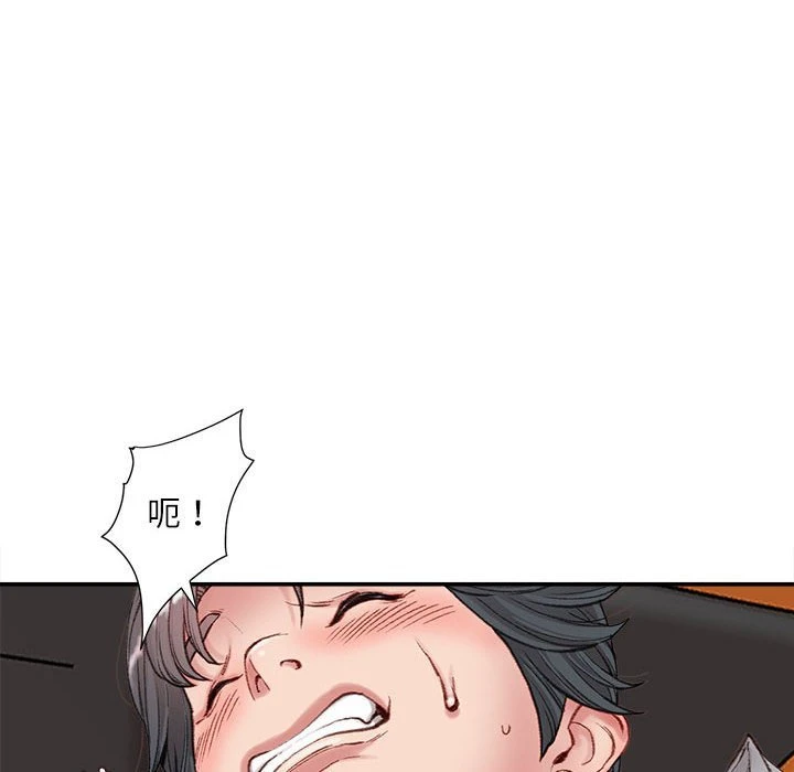 不务正业 第4话