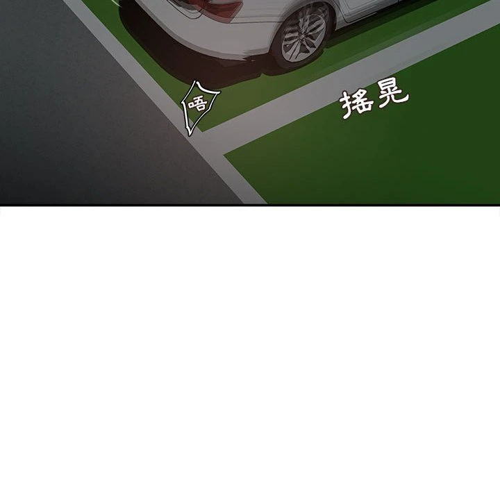 不务正业 第4话
