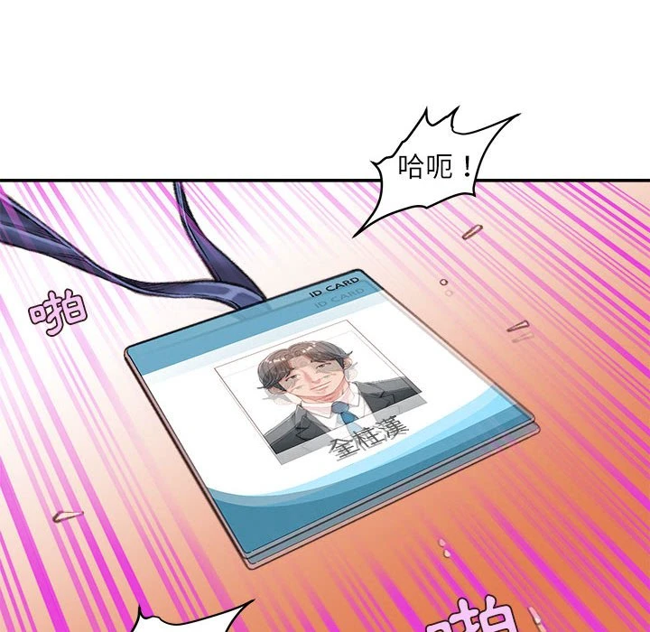 不务正业 第14话