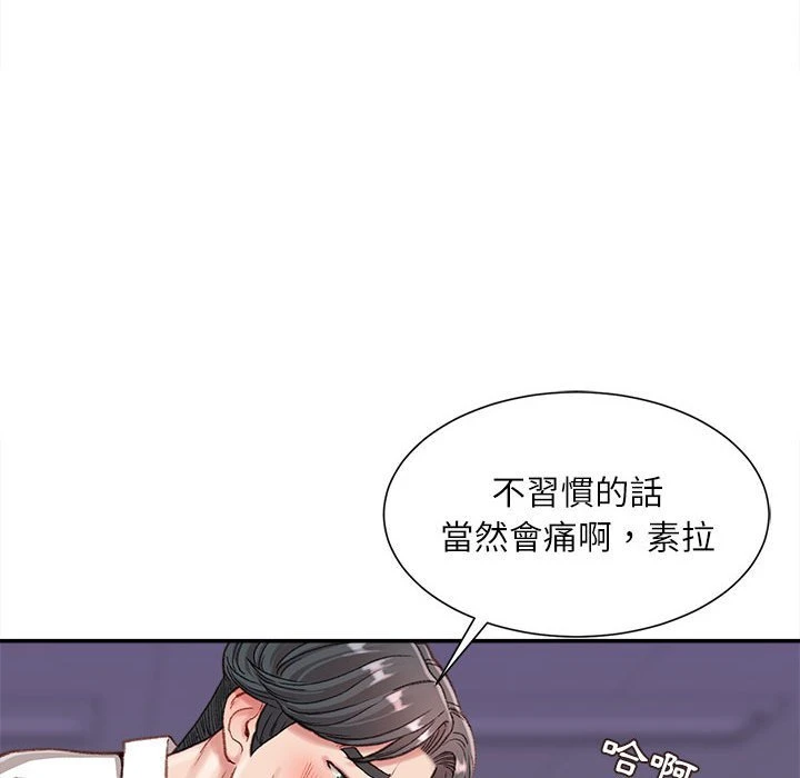 不务正业 第10话