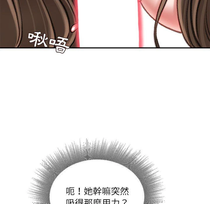 不务正业 第19话