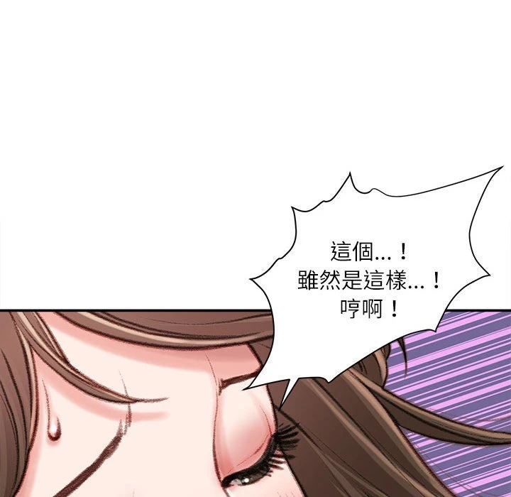 不务正业 第10话