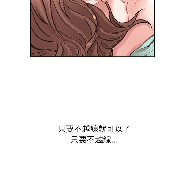 不务正业 第4话