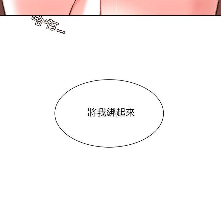 不务正业 第14话