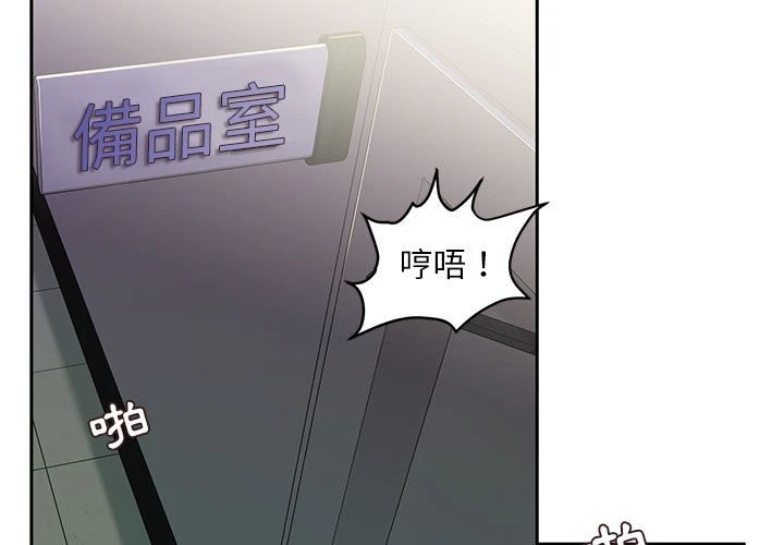 不务正业 第17话