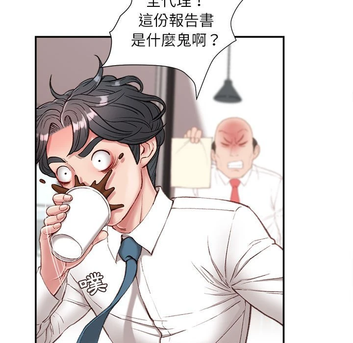 不务正业 第5话