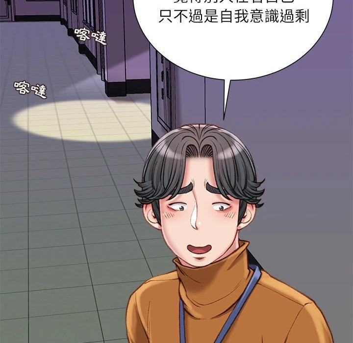 不务正业 第17话