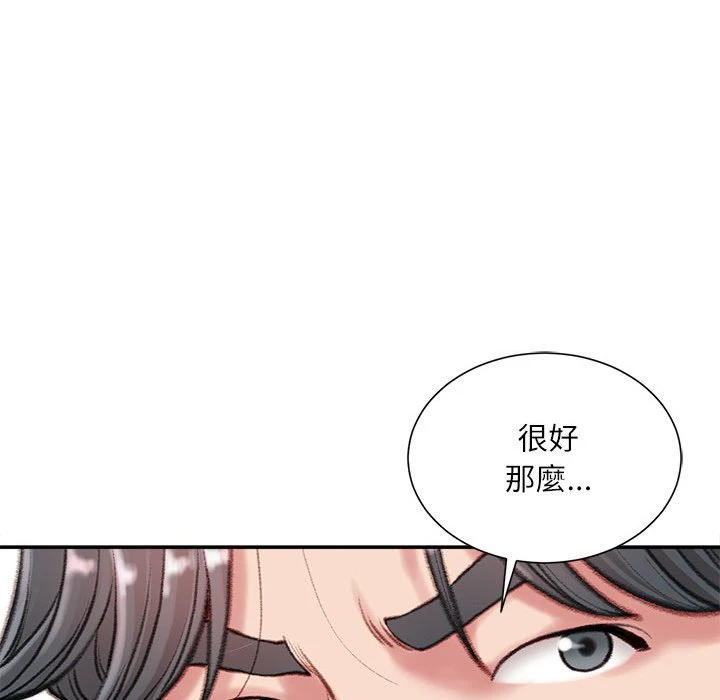 不务正业 第9话