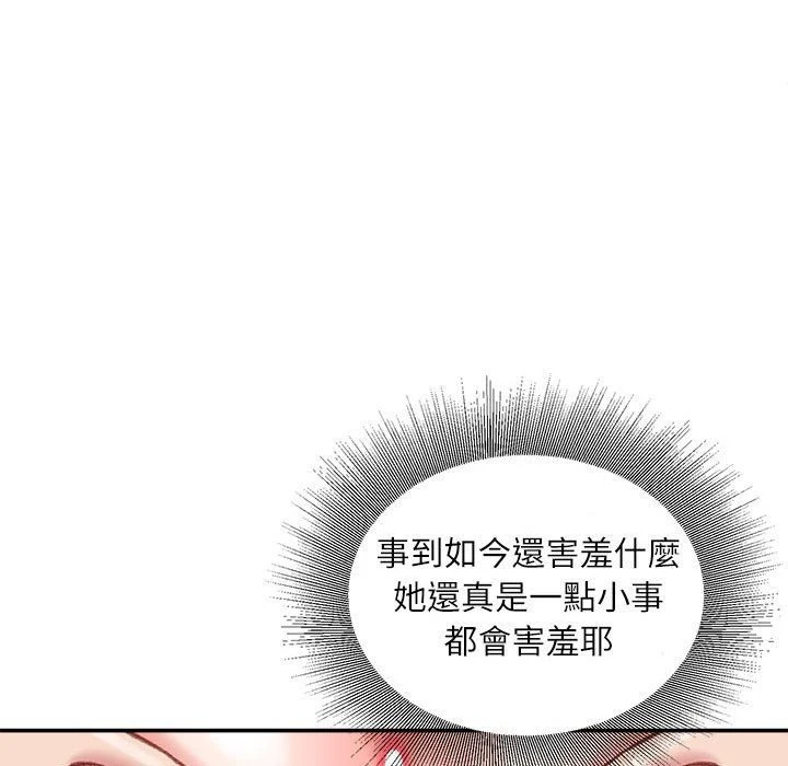 不务正业 第19话