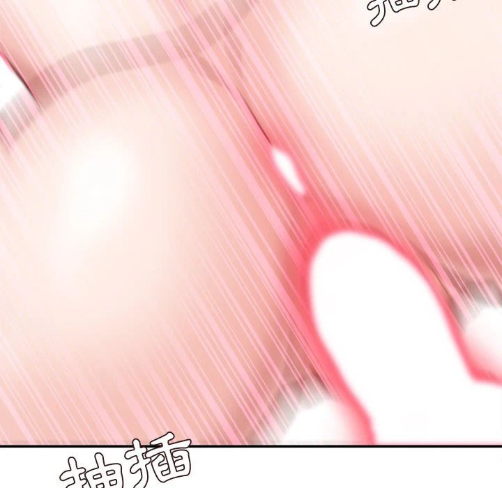 不务正业 第4话