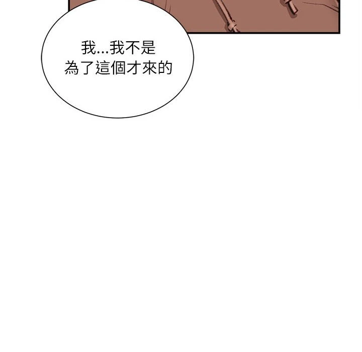 不务正业 第7话