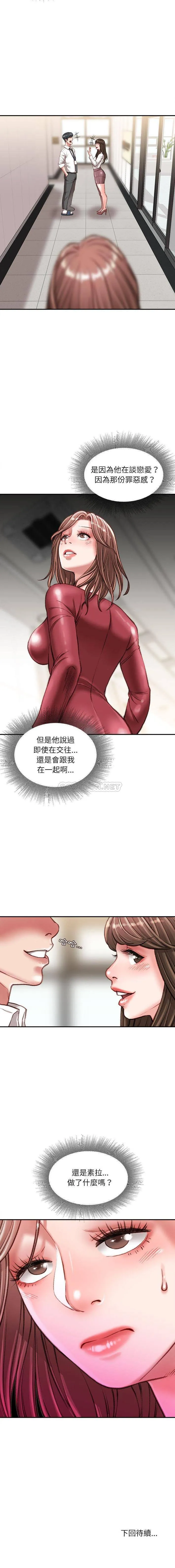 不务正业 第31话