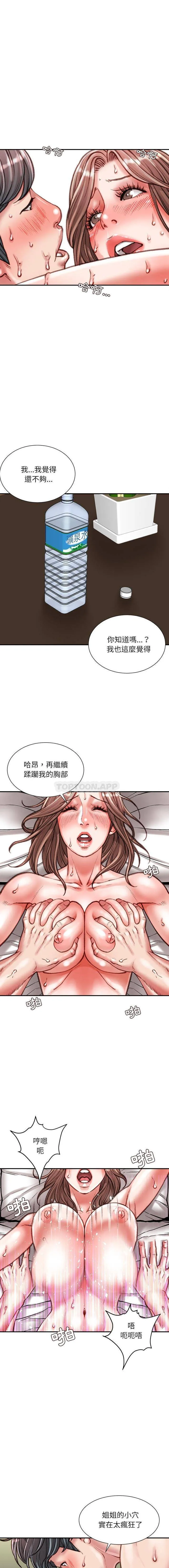 不务正业 第40话