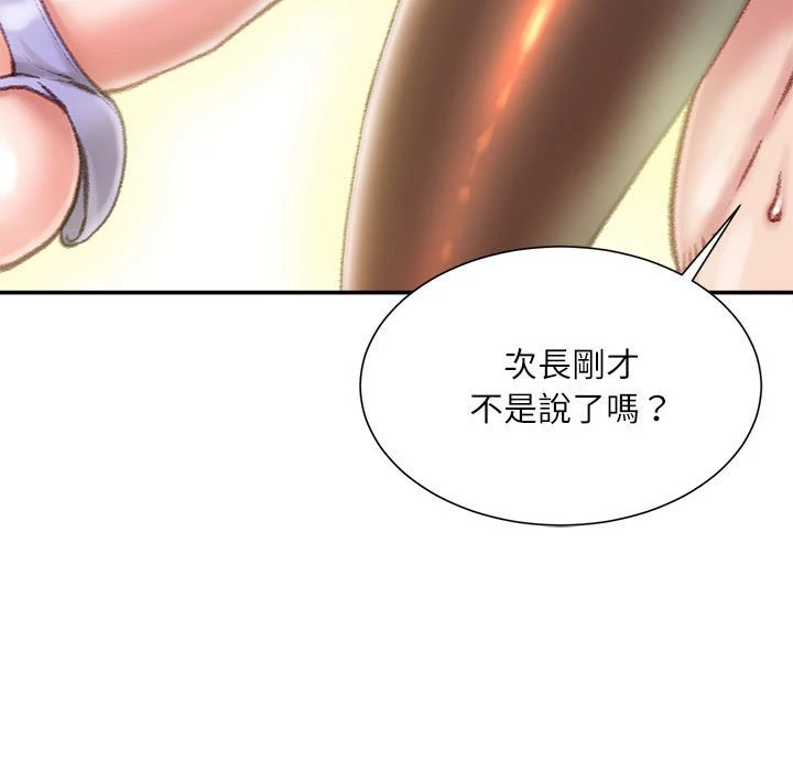 不务正业 第14话