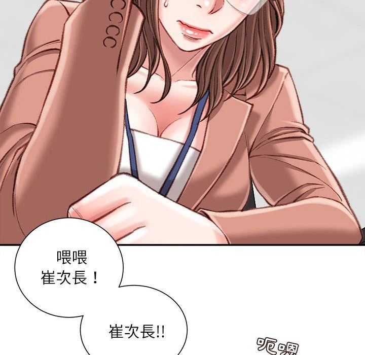 不务正业 第19话