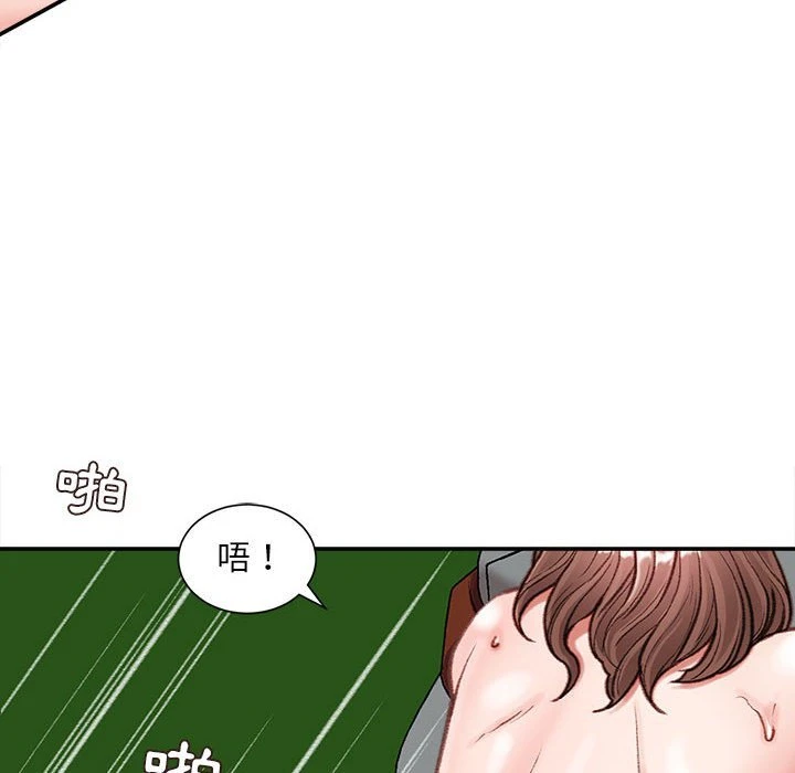 不务正业 第5话