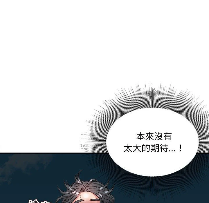 不务正业 第5话
