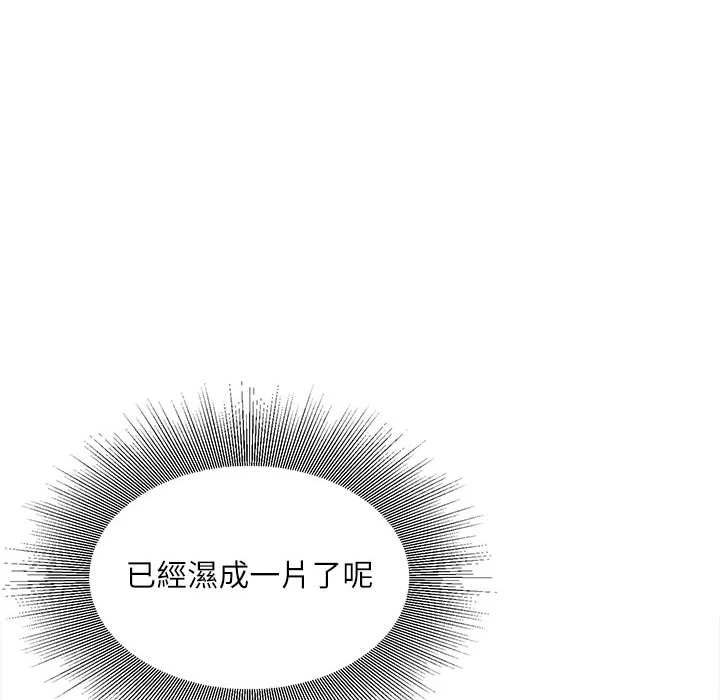 不务正业 第9话