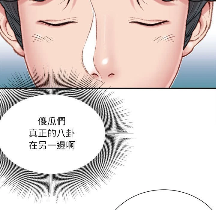 不务正业 第8话