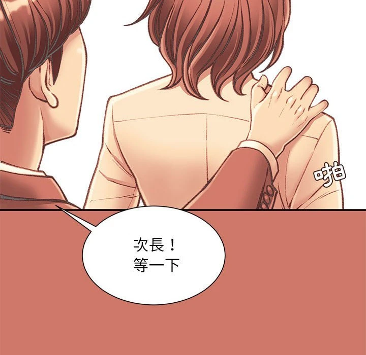 不务正业 第5话