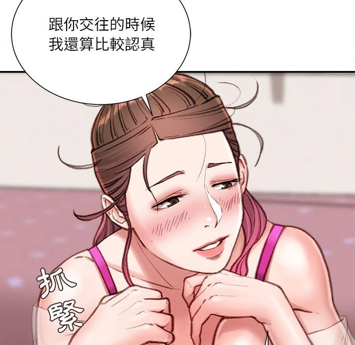 不务正业 第7话