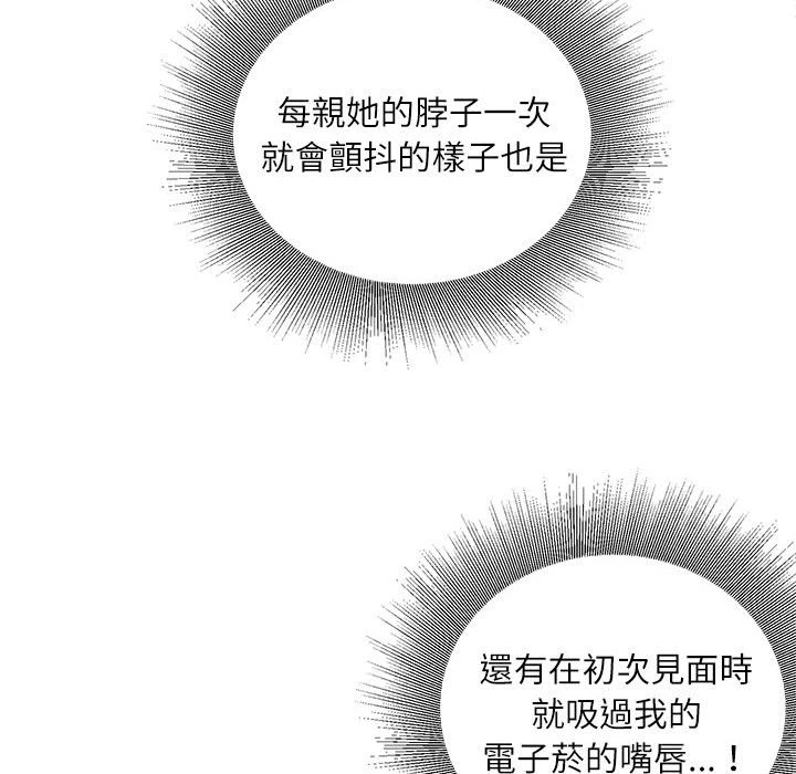 不务正业 第16话