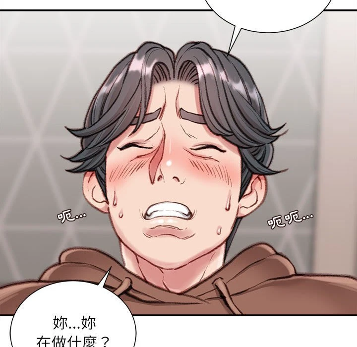 不务正业 第7话