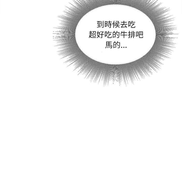 不务正业 第5话