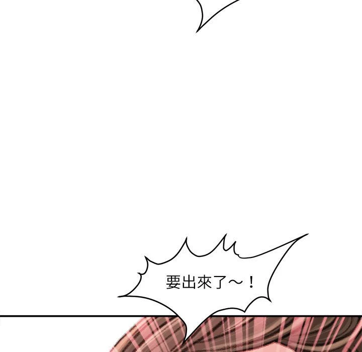 不务正业 第17话