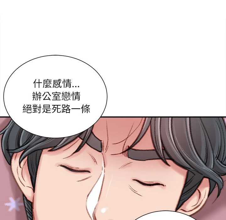 不务正业 第8话