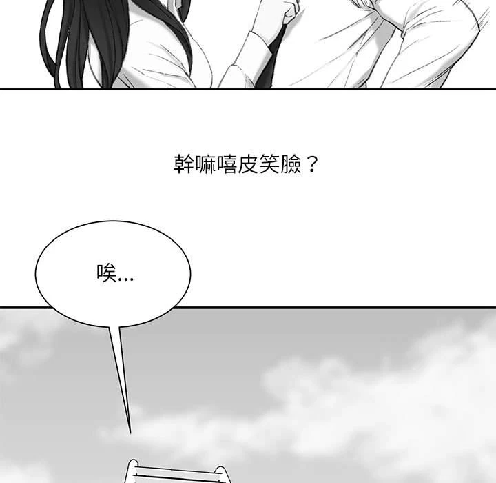 不务正业 第6话