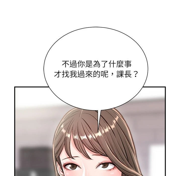 不务正业 第3话
