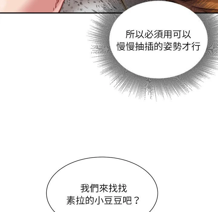 不务正业 第17话