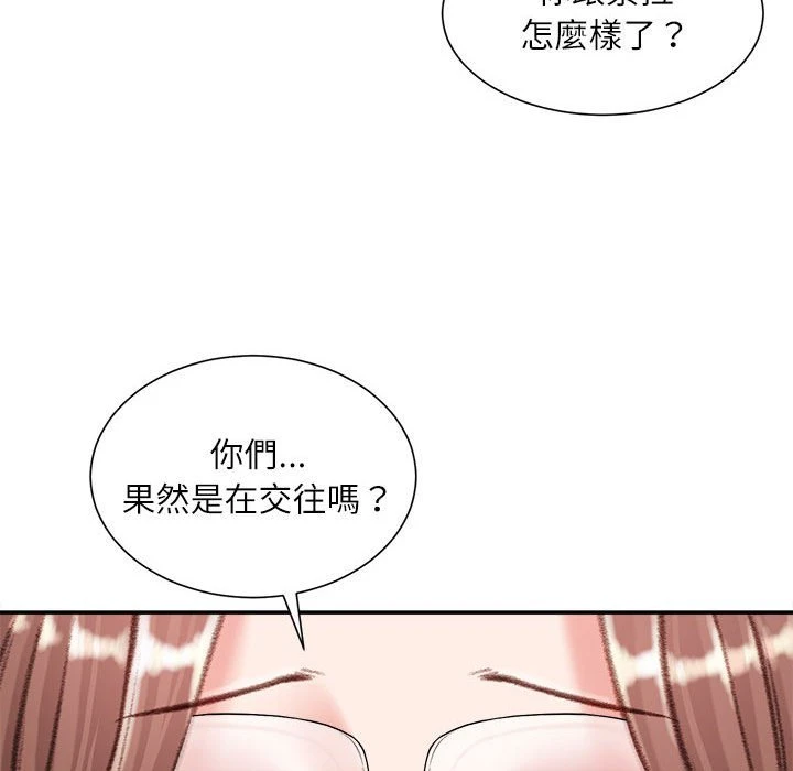 不务正业 第12话
