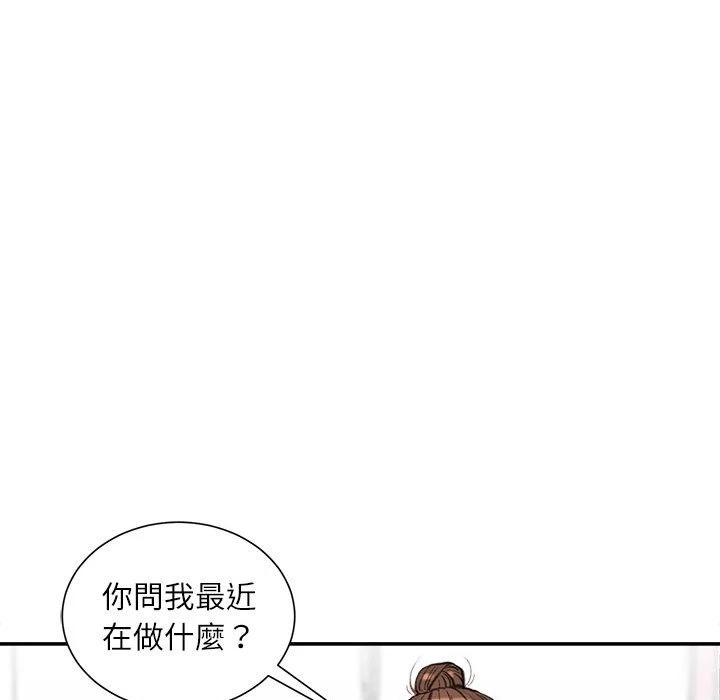 不务正业 第7话