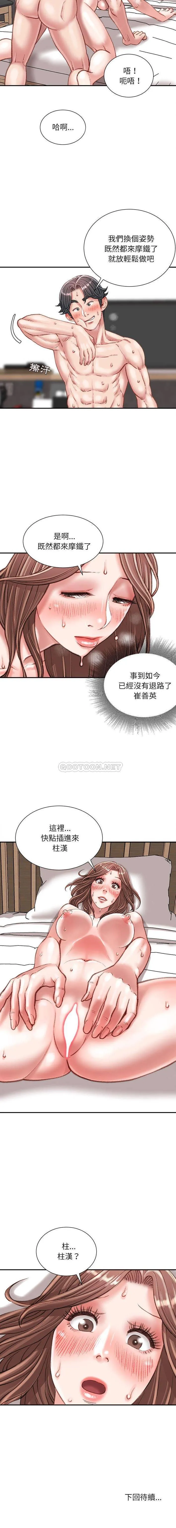 不务正业 第22话