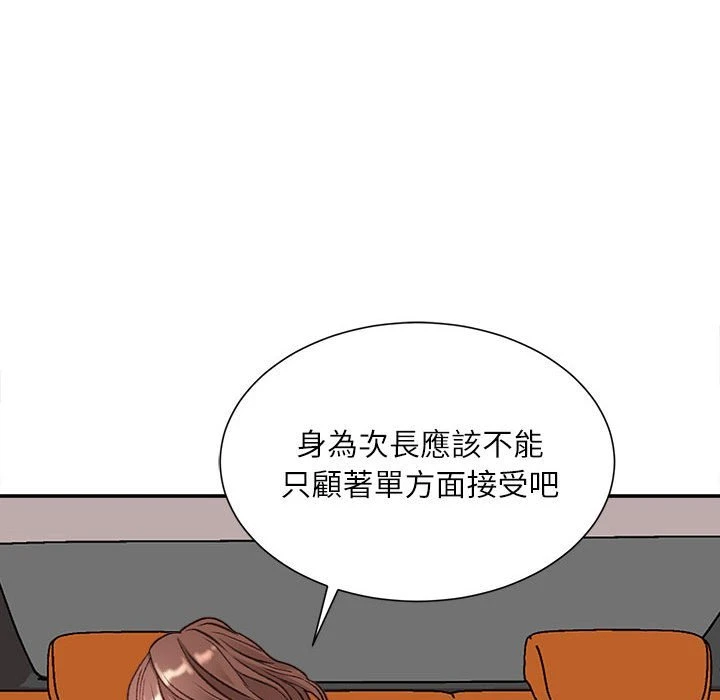 不务正业 第4话