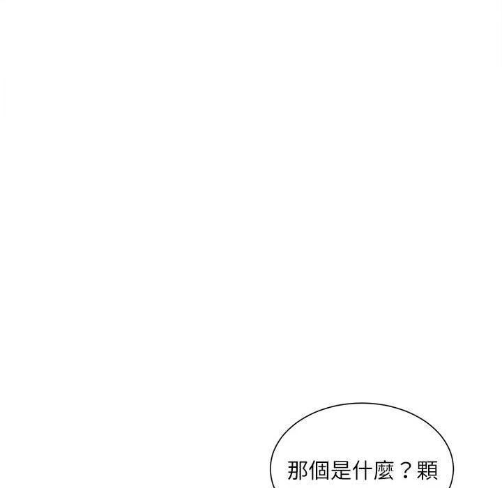 不务正业 第16话