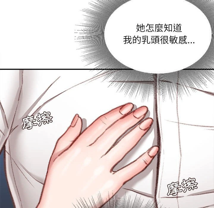 不务正业 第9话