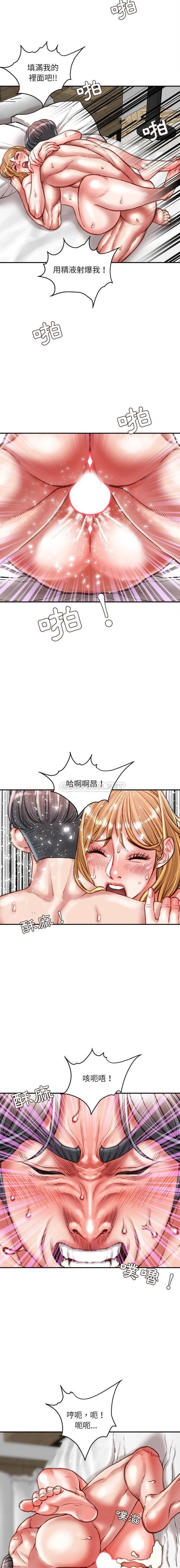 不务正业 第37话