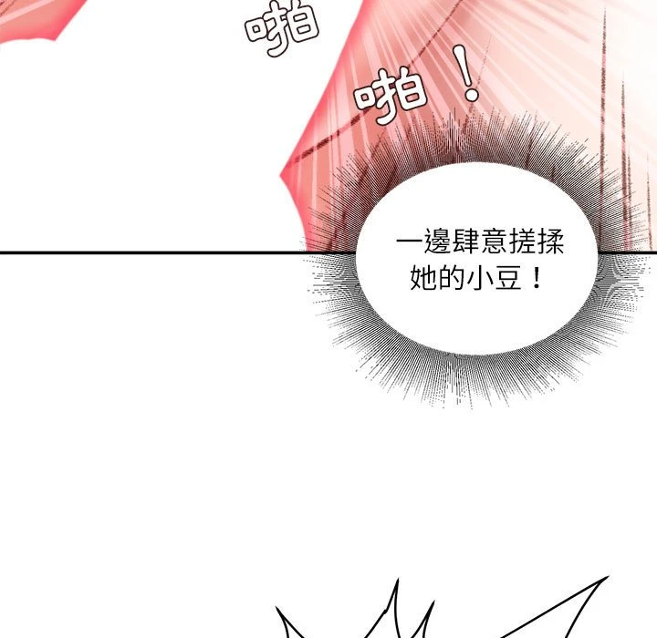 不务正业 第17话