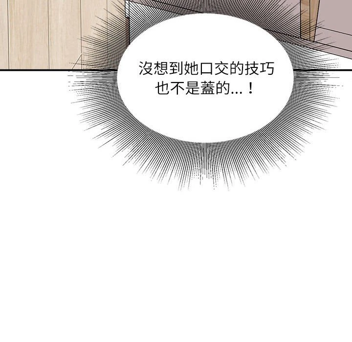 不务正业 第7话
