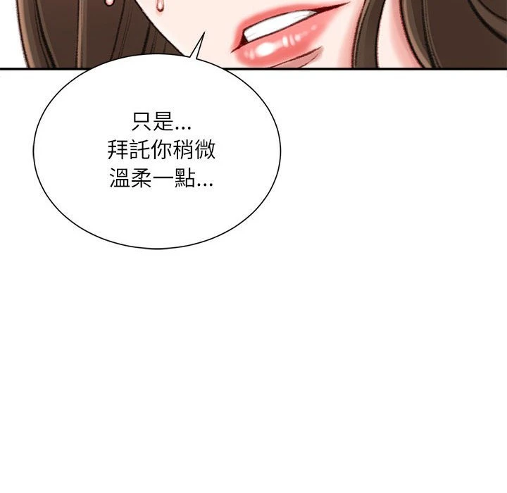 不务正业 第10话