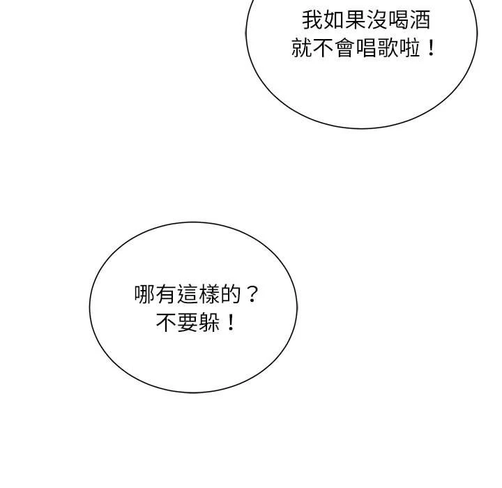 不务正业 第6话