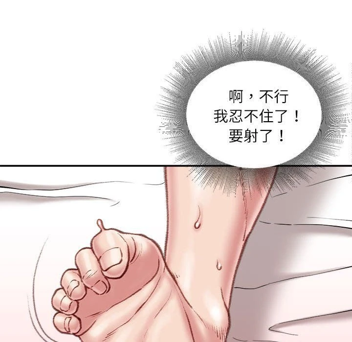 不务正业 第19话