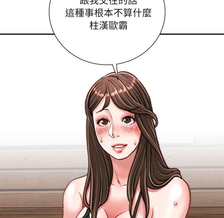 不务正业 第19话