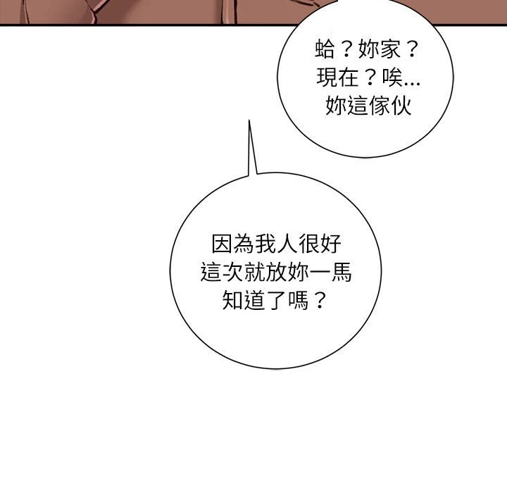 不务正业 第6话