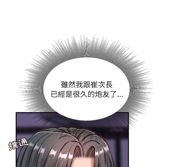 不务正业 第9话