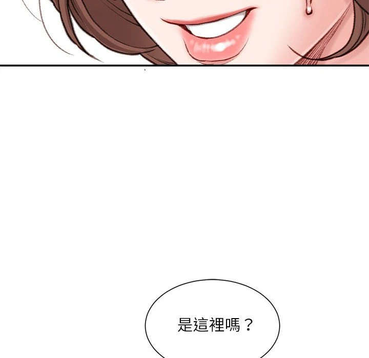 不务正业 第4话