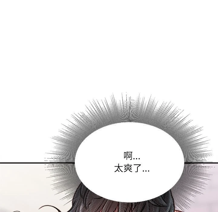 不务正业 第8话